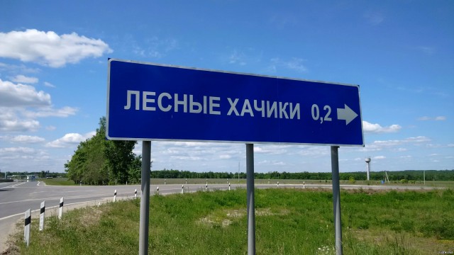 Путевые фотоприколы