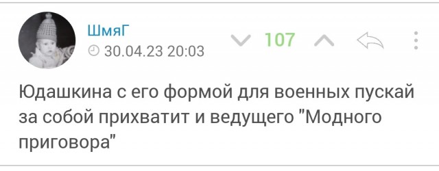Юдашкин ушёл за Зайцевым…