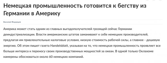 Le Figaro: Украина стала главным подозреваемым в подрыве «Северных потоков»