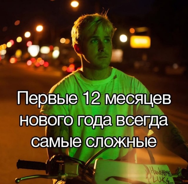 Нуштош 06.01.2024