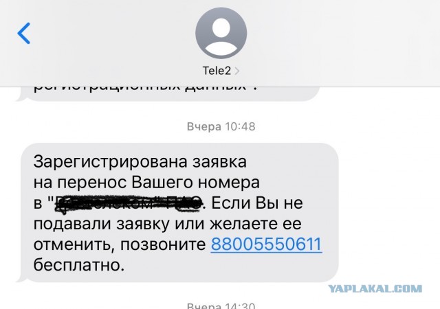 Ну вот и моя тема о том, что МегаФон ДНО
