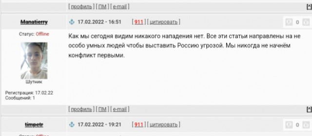 Британские СМИ назначили время "вторжения" России на Украину