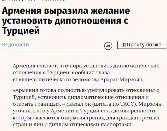 Армения подтвердила участие в саммите НАТО в Вашингтоне