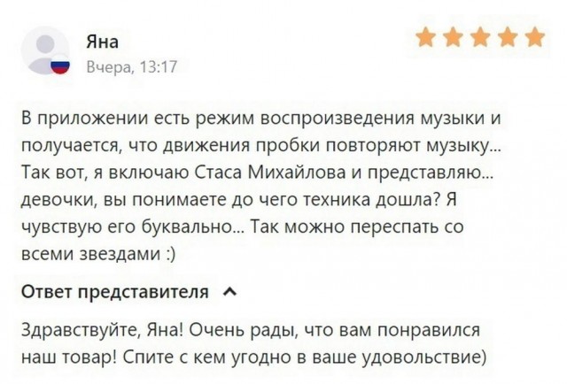 Пошлые отзывы из онлайн магазинов