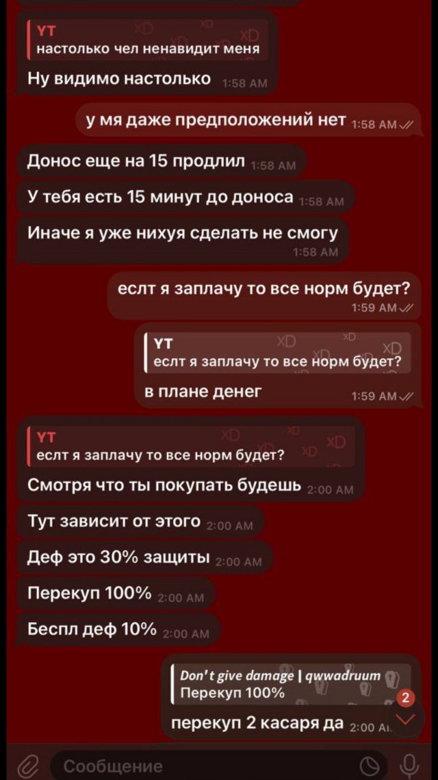 Развод школьников