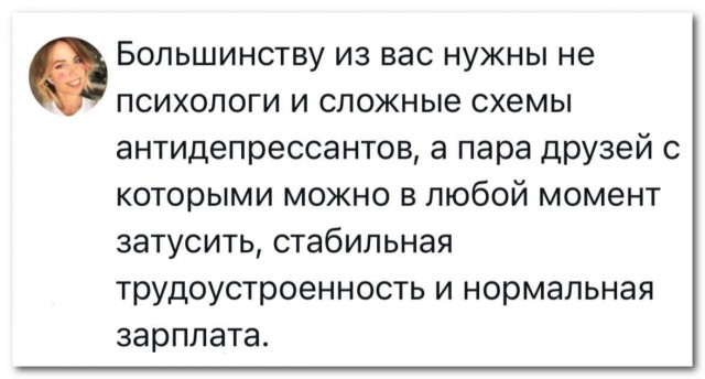 И хороший сон