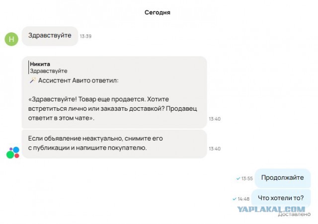 Авито у меня порвито пуканито