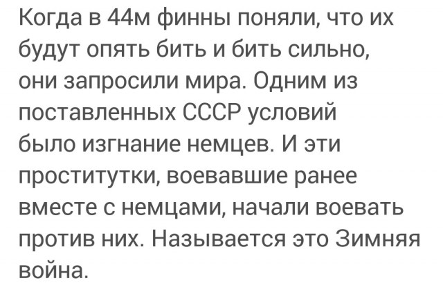 По мотивам поста о президенте Финляндии