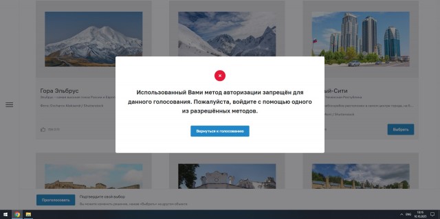Голосование за дизайн 500 рублевой купюры превратилось в фарс...