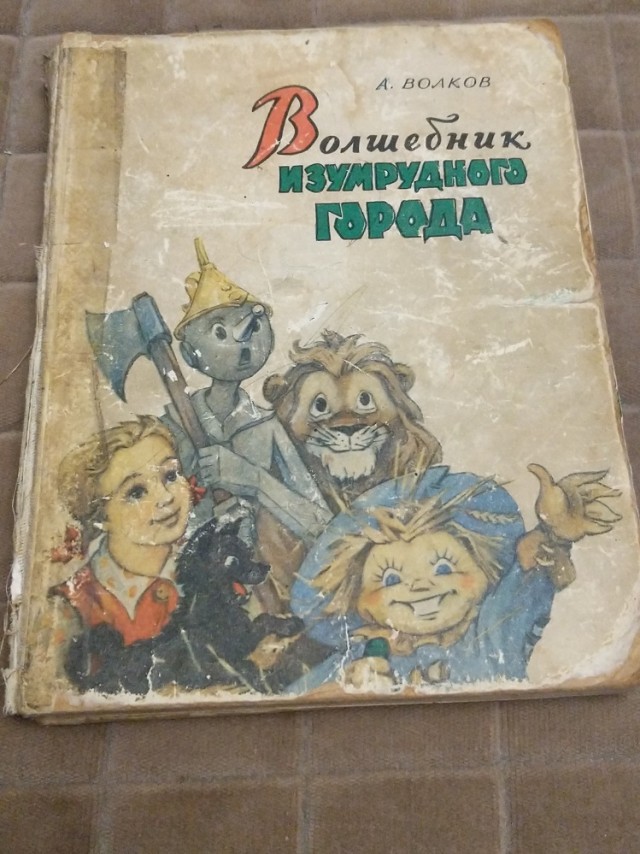 Детские книги из СССР