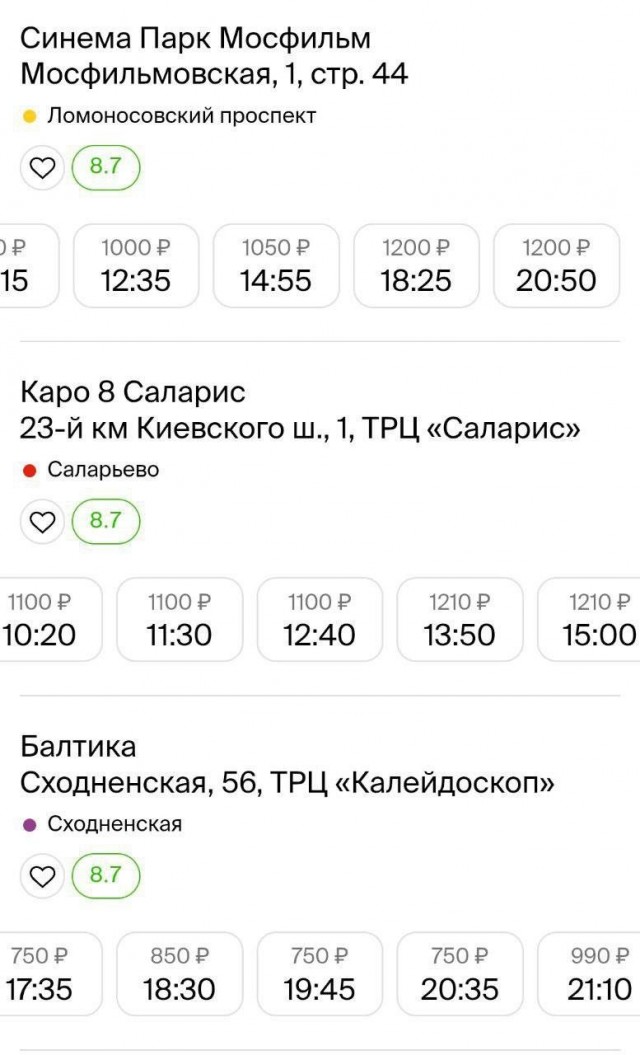 Россиян удивила стоимость билетов в кино