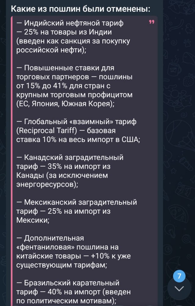 Верховный суд США признал глобальные тарифы Трампа незаконными