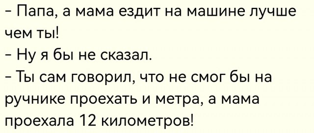 Чем бы дитя ни тешилось…