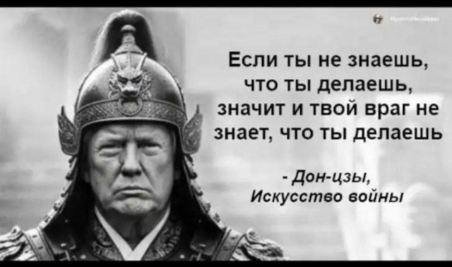 Донни Трамп заявил, что война с Ираном — не его идея