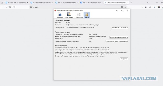 Теперь и ВК