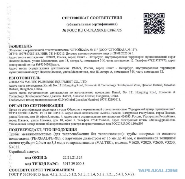 С проектом отопления кто может помочь , делом или советами)