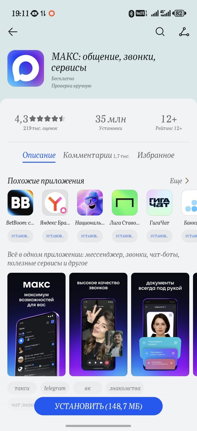 Пошла жара...