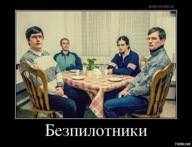 "Череп и Кости"