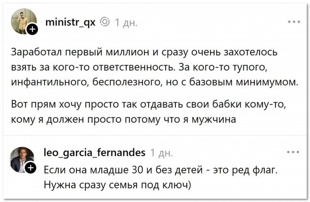 «Очень захотелось взять за кого-то ответственность»