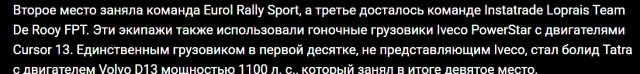 «КАМАЗ-мастер» - начало.