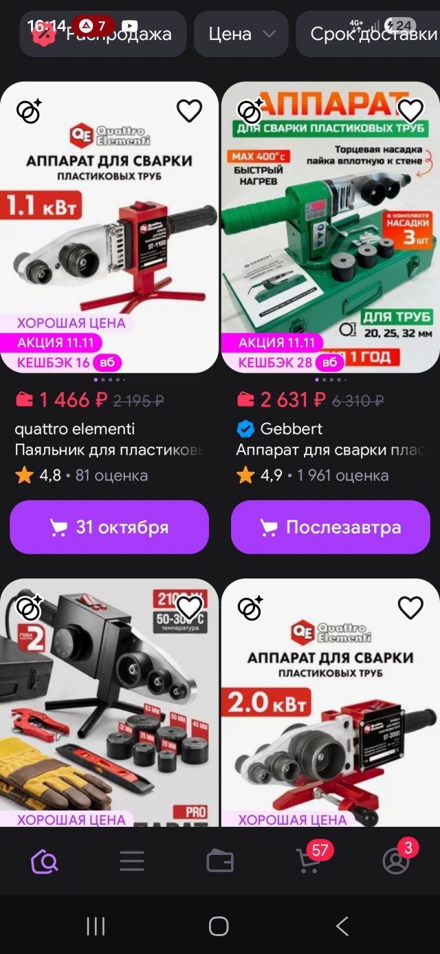 Развели сантехники