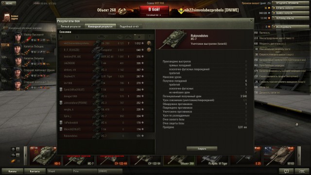 Wargaming 7