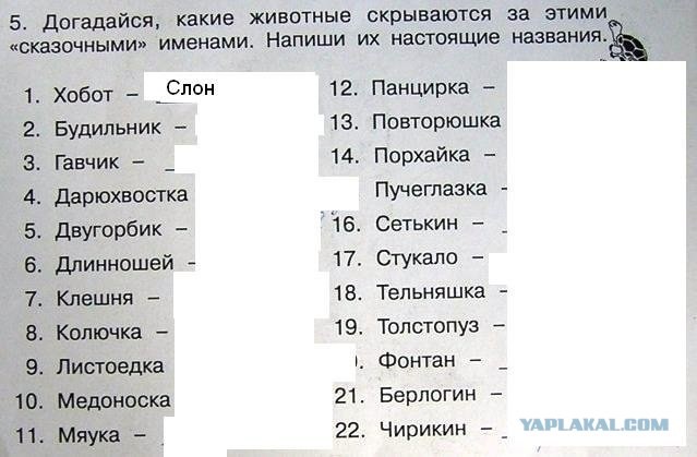 Задание для первоклашек