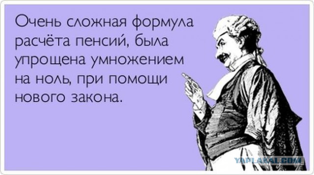 Пенсия по наследству не переходит!