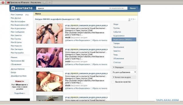 Как Найти Порно В Контакте