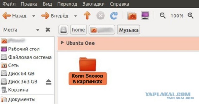 Как назвать папку с порно (комикс)