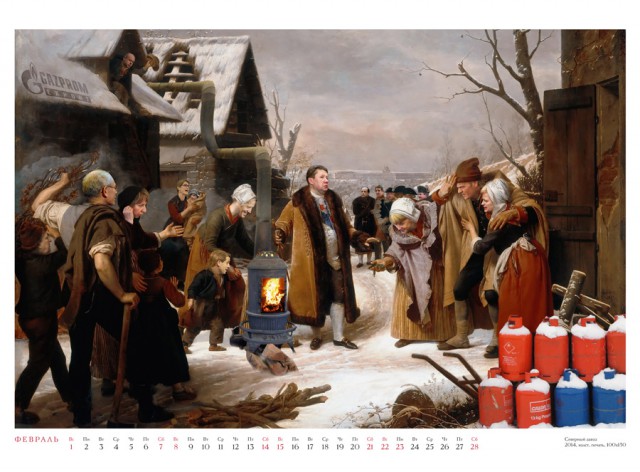 Зачетный календарь!