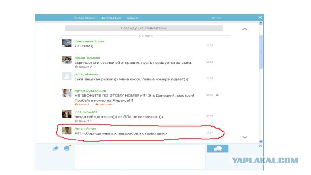"Герой" нашелся.