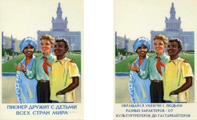 Не груби пионеру!