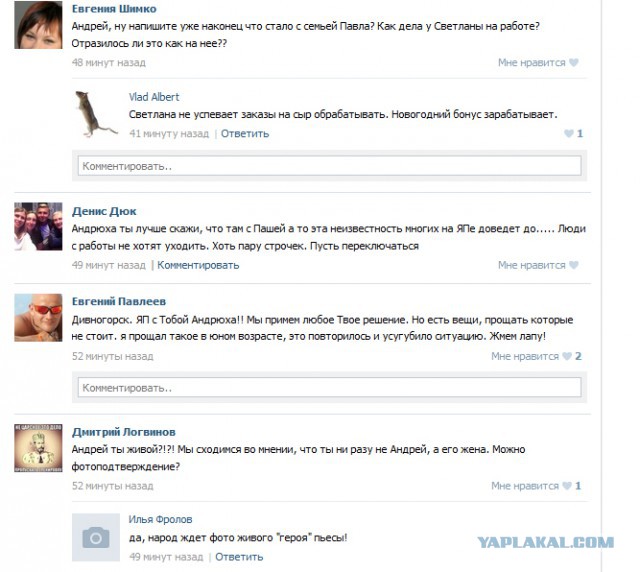 Обнаружил переписку своей жены с другом детства