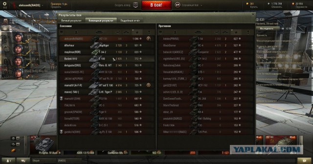 Wargaming 17