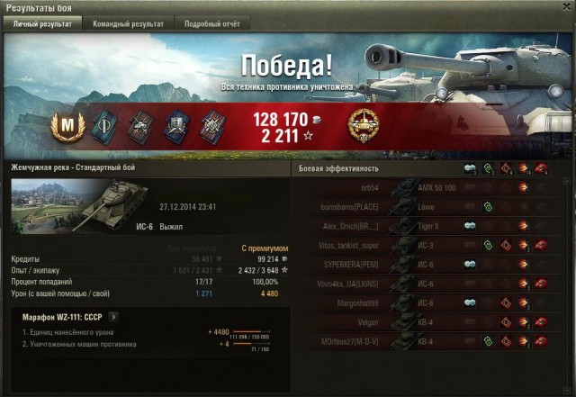Wargaming 18