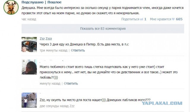 Смешные комментарии из социальных сетей