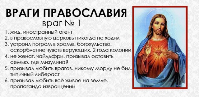 В «ВК» оскорбили христиан. Прокуратура вмешалась