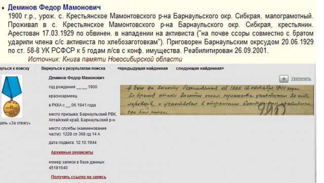 Мой дед Полицай