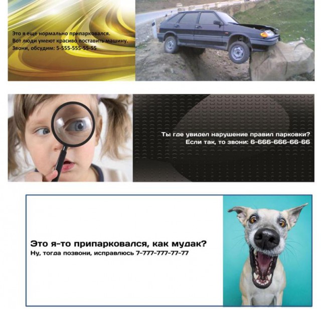 Открытки, с номером телефона в машину.
