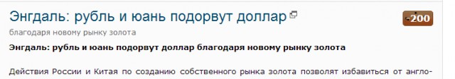 Энгдаль: рубль и юань подорвут доллар