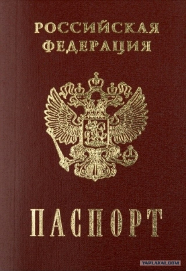А какое внутреннее гражданство у вас?