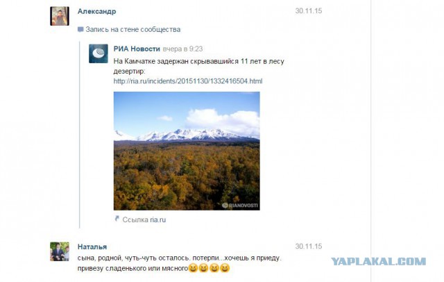 Дезертир 11 лет скрывался в камчатском лесу.
