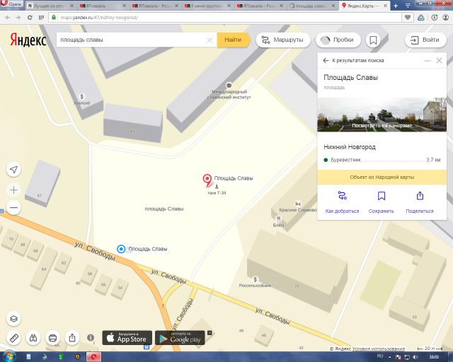 У меня грустные новости для соЯПовца. Слава Новиков тут есть?