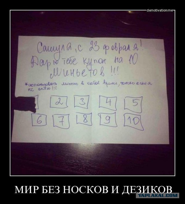 Идеи подарков на 23-е февраля