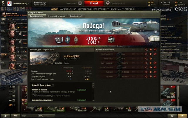 Wargaming 33
