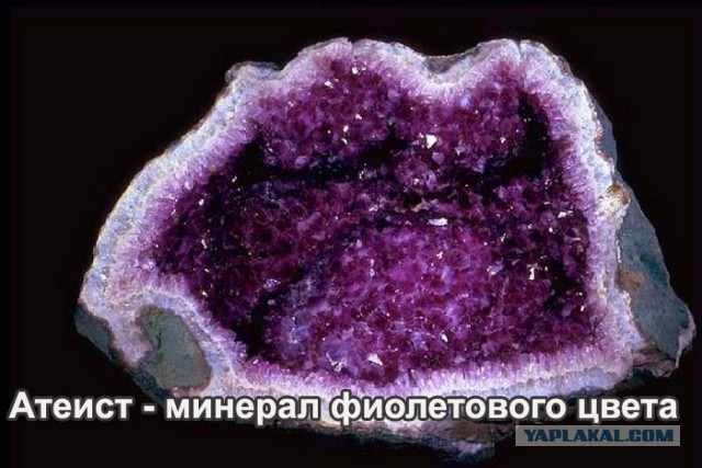 Шах и мат, от аметистов. Души нет