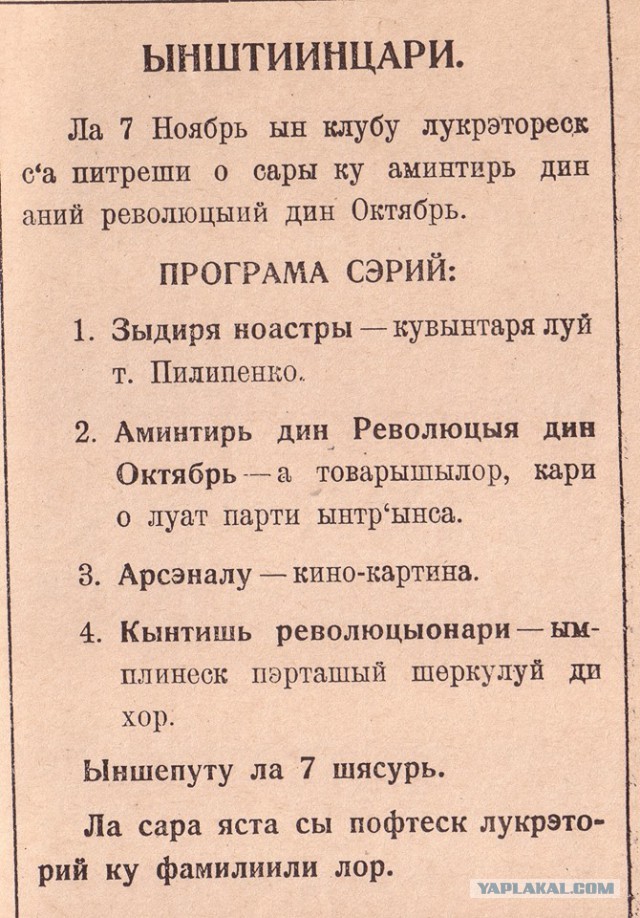 Молдова конца 80-х: 20 кадров Бруно Барби