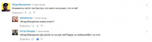 Смешные комментарии 01.05.2016