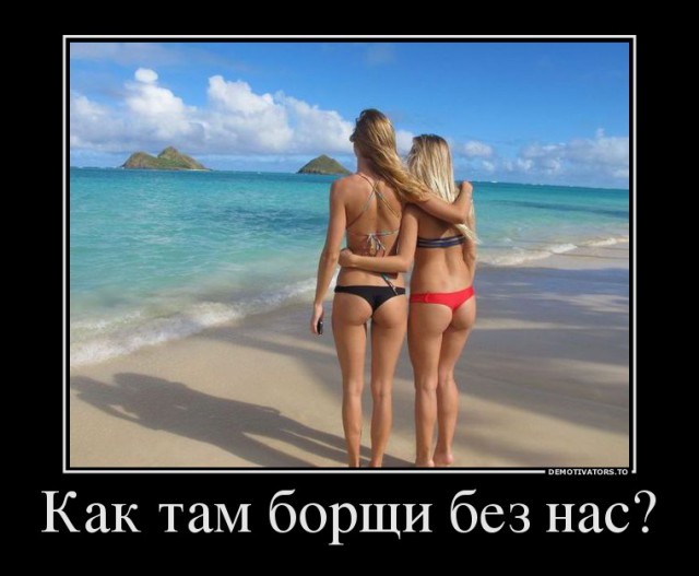 Про наших любимых женщин